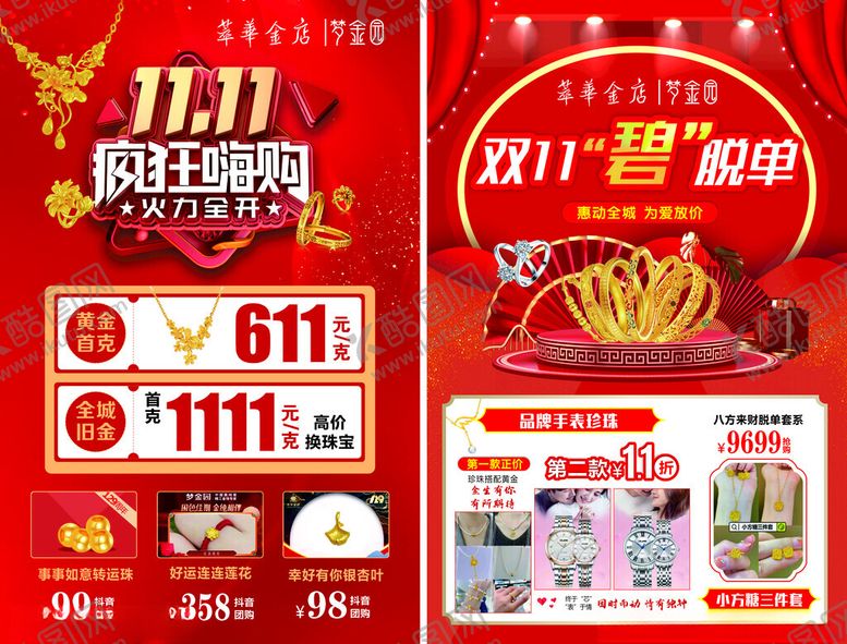 编号：26218703012316319563【酷图网】源文件下载-萃华梦金园品牌手表珍珠