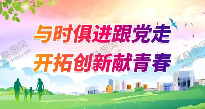 编号：41745812040843255796【酷图网】源文件下载-志愿者行动