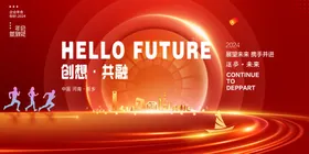 年会