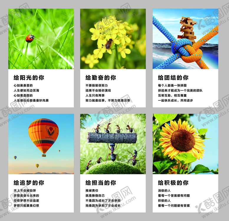 编号：50967209280351175174【酷图网】源文件下载-企业励志展板