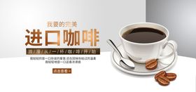 进口咖啡
