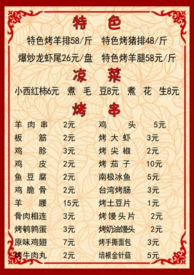 菜单