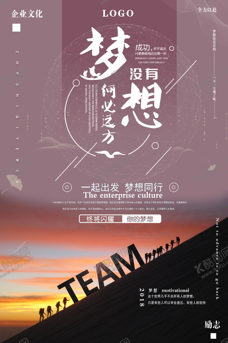 编号：66844309290036151157【酷图网】源文件下载-企业文化