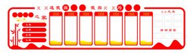 背景墙山丘竹子红色