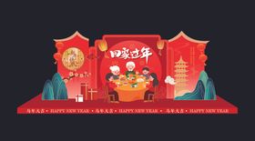 马年美陈