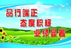 理念篇工作尊重包容干净