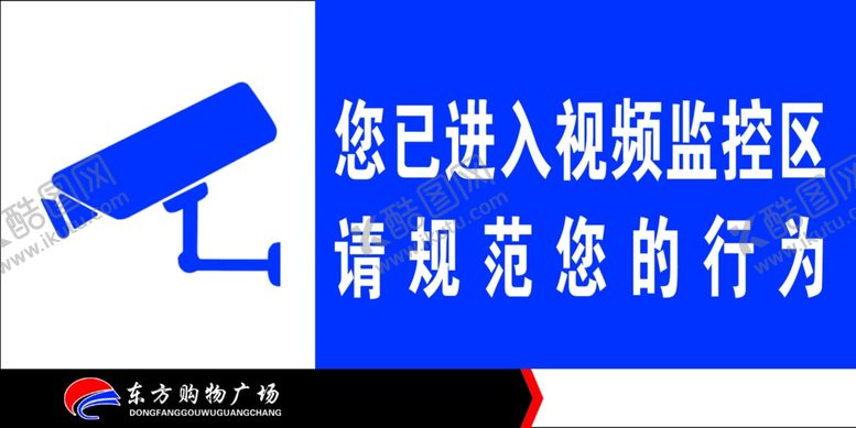 编号：34630307132036189805【酷图网】源文件下载-视频监控区