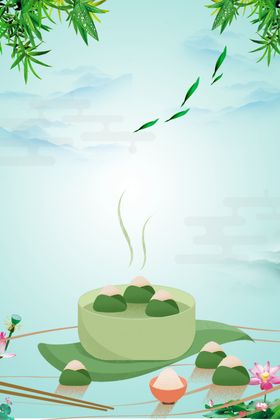 端午背景
