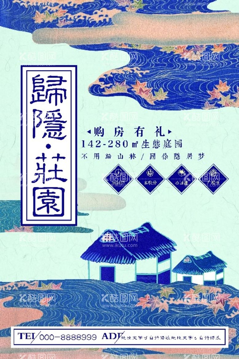 编号：17862509151337089743【酷图网】源文件下载-中国风展板