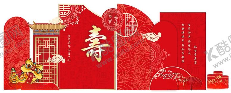 编号：23476206041033234303【酷图网】源文件下载-中式寿宴喜庆红色装饰