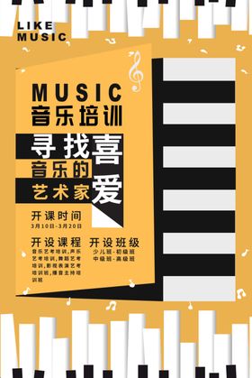 钢琴培训少儿成人教学班招生