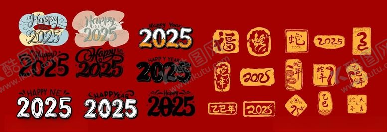 编号：35175301281310187281【酷图网】源文件下载-2025印章2025蛇蛇年