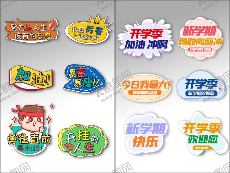 编号：42576011010527558166【酷图网】源文件下载-手举牌