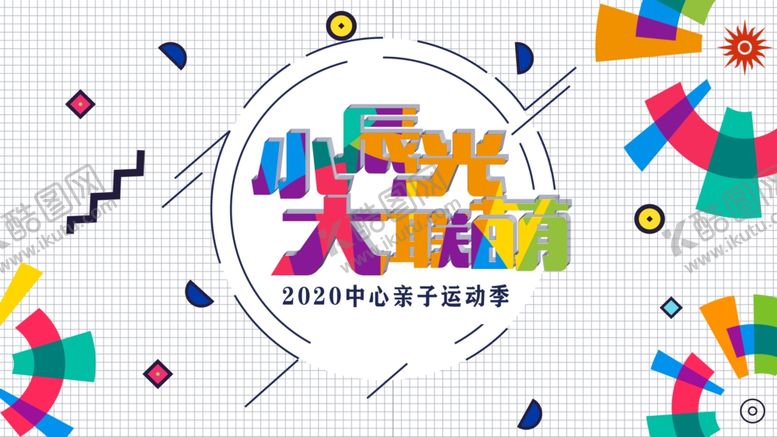 编号：95885509140920555164【酷图网】源文件下载-卡通可爱背景