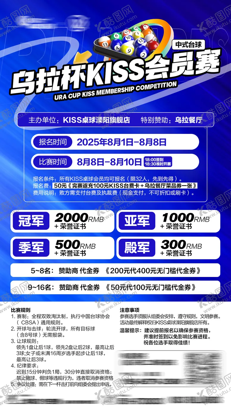 编号：30014905222222259398【酷图网】源文件下载-会员赛