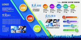 公司简介发展历程文化理念企业文