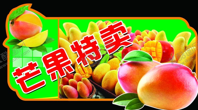 编号：45545709220240476847【酷图网】源文件下载-芒果特卖