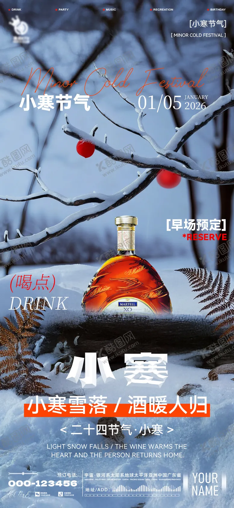 编号：89612101060207515294【酷图网】源文件下载-酒吧小寒海报