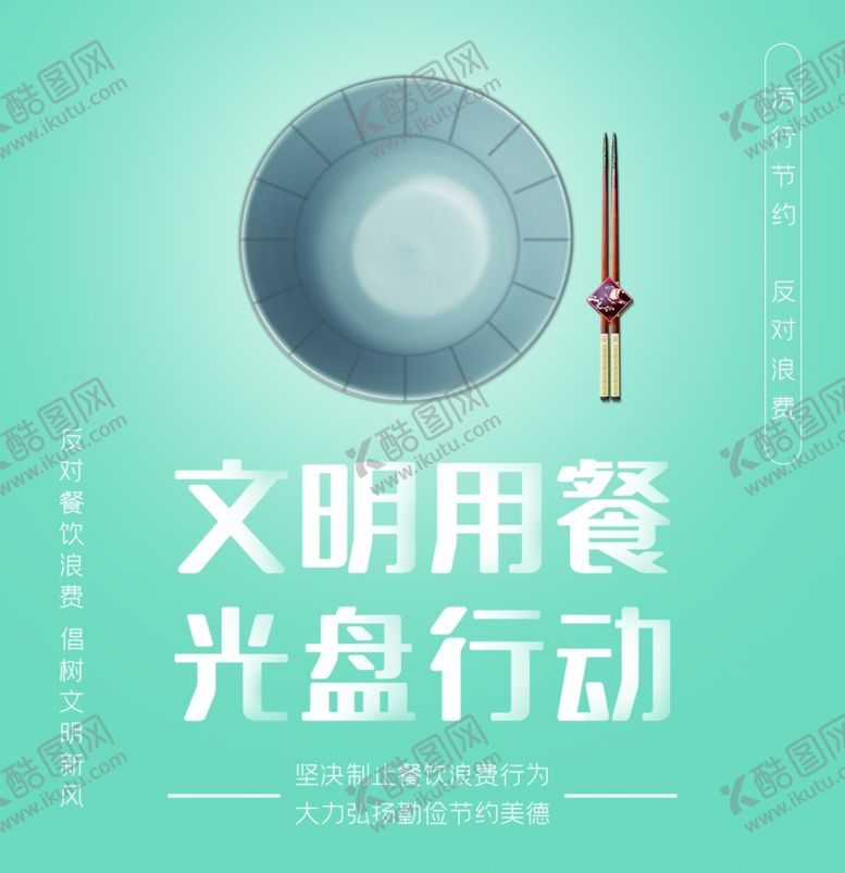 编号：99611909230042366832【酷图网】源文件下载-光盘行动