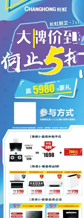 长虹电器矢量图