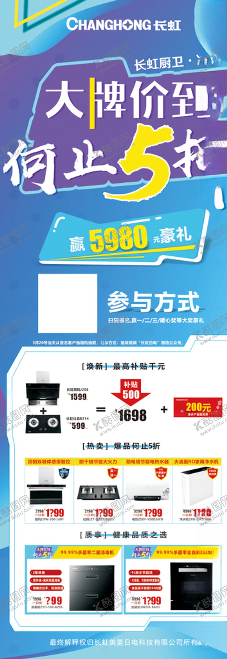 编号：97495309221419573040【酷图网】源文件下载-长虹