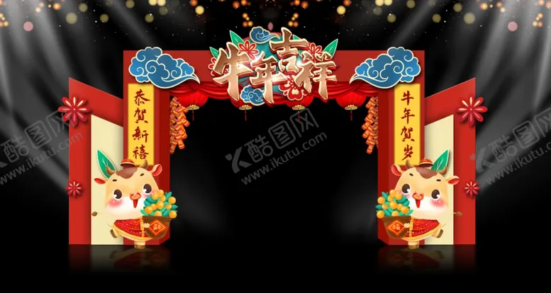 编号：40560011010235088945【酷图网】源文件下载-元旦门楼