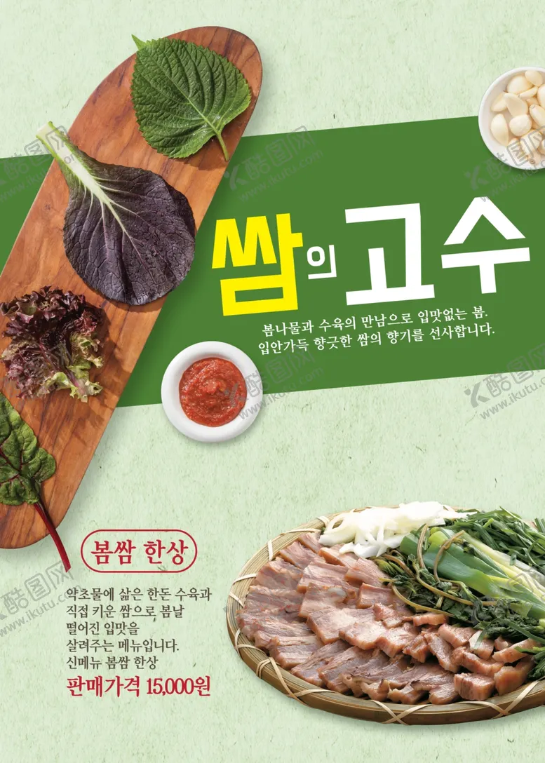 编号：97845006292349565265【酷图网】源文件下载-美食料理设计图片