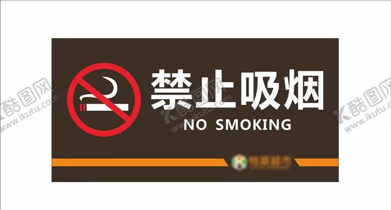 编号：71960703171406308571【酷图网】源文件下载-禁止吸烟
