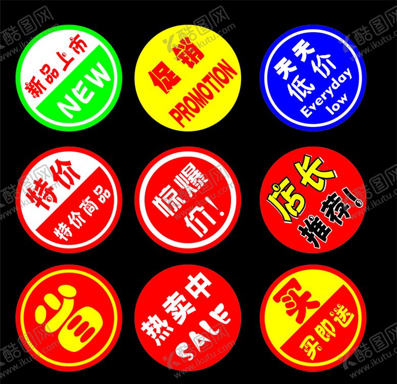 编号：41746410011354498468【酷图网】源文件下载-小标签