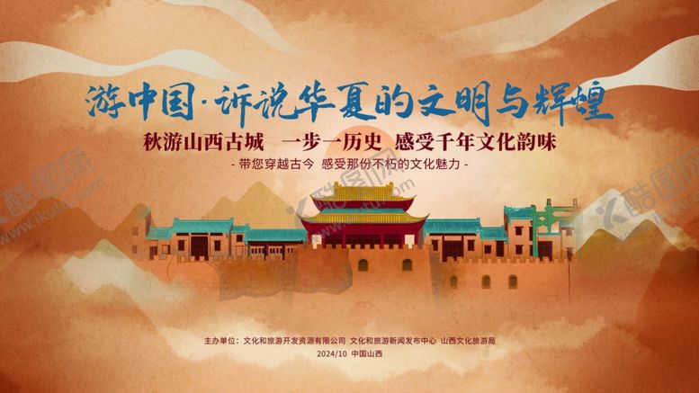 编号：43036611020107502257【酷图网】源文件下载-中国古建筑之美与文化魅力