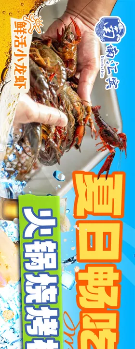 春季自助五连图海报