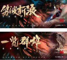 地产激励倒计时系列海报