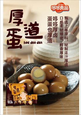 编号：40627909302217341042【酷图网】源文件下载-哆哆食品