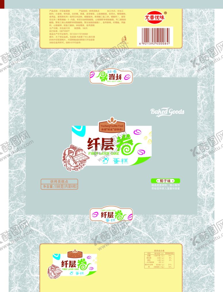 编号：39248410261324483756【酷图网】源文件下载-纤层卷包装