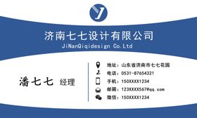 蓝色简洁公司名片