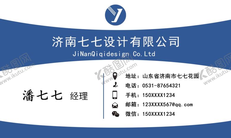编号：71738410311623511719【酷图网】源文件下载-蓝色简洁公司名片