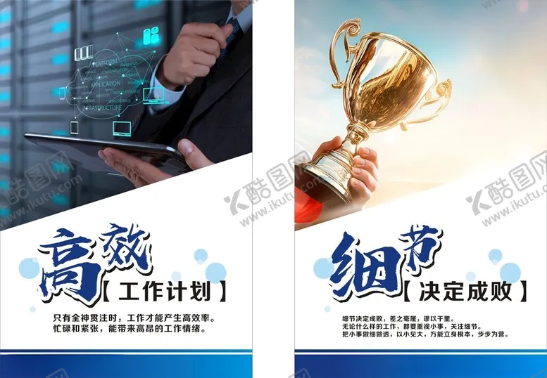 编号：92030206291947061213【酷图网】源文件下载-企业文化海报