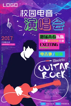 音乐节海报国际酒吧演唱会背景梦想秀