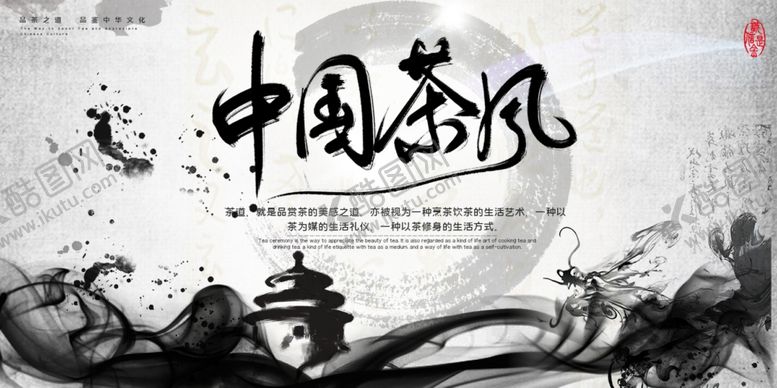 编号：95171705130311289458【酷图网】源文件下载-中国风