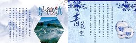 青花瓷景德镇