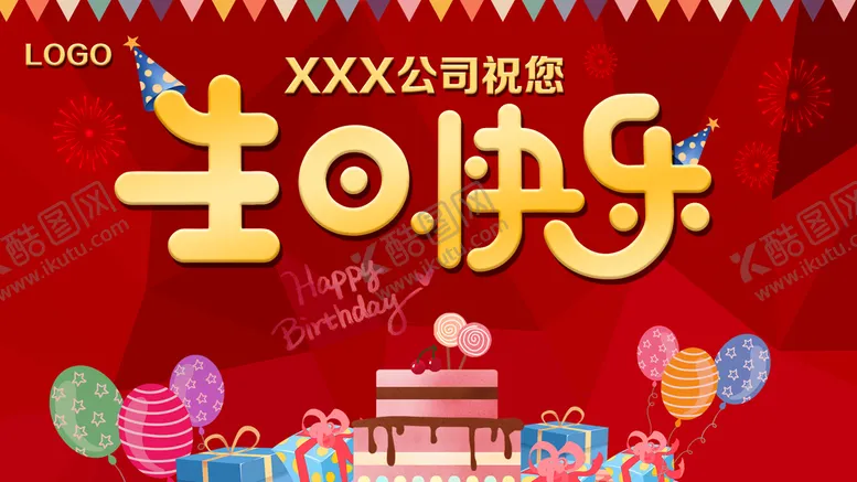 编号：52087310021528068129【酷图网】源文件下载-卡通红色生日背景