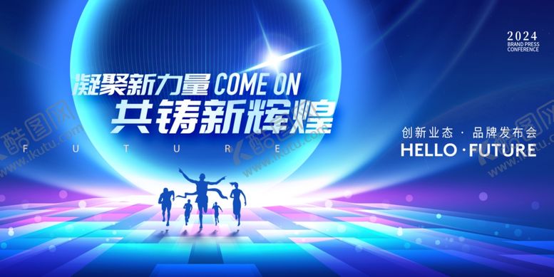 编号：68972512100311019339【酷图网】源文件下载-2024龙年展板背景