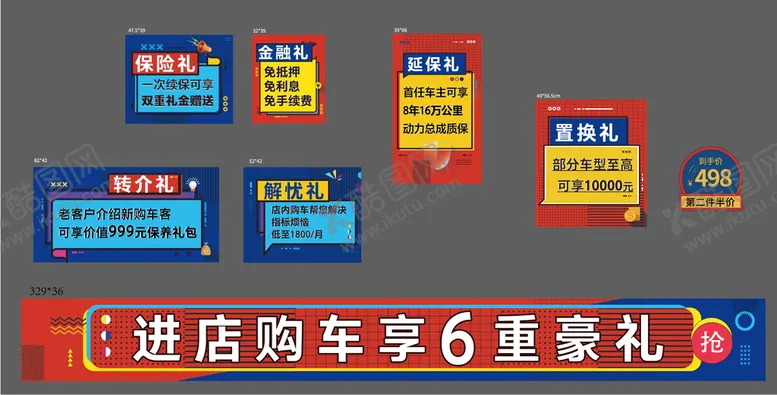 编号：26530909290934179187【酷图网】源文件下载-孟菲斯现代海报