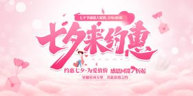 七夕情人节
