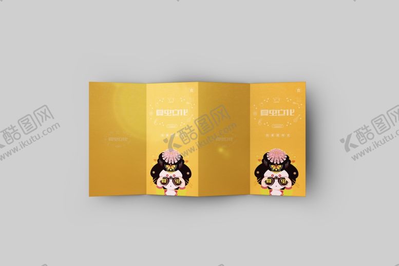 编号：73209504292257074304【酷图网】源文件下载-折页展示样机
