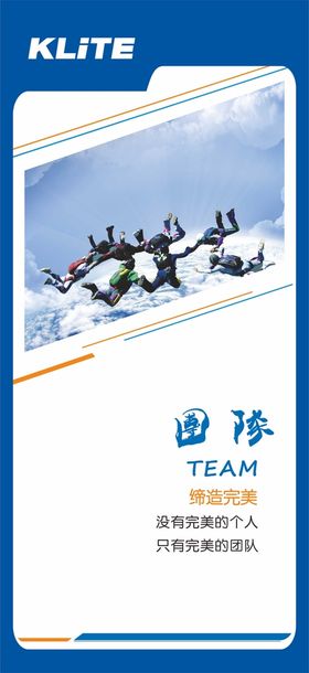 企业文化展板办公室热血拼搏