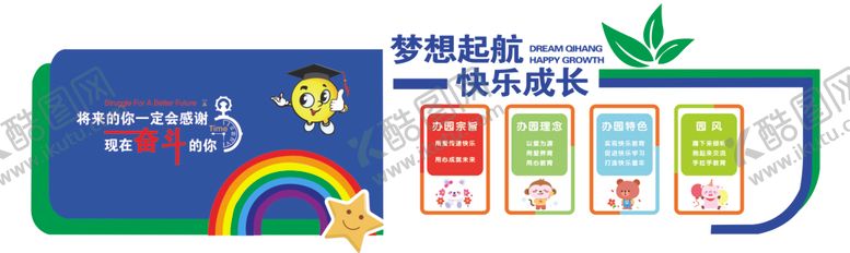 编号：41629402191625048988【酷图网】源文件下载-幼儿园文化墙