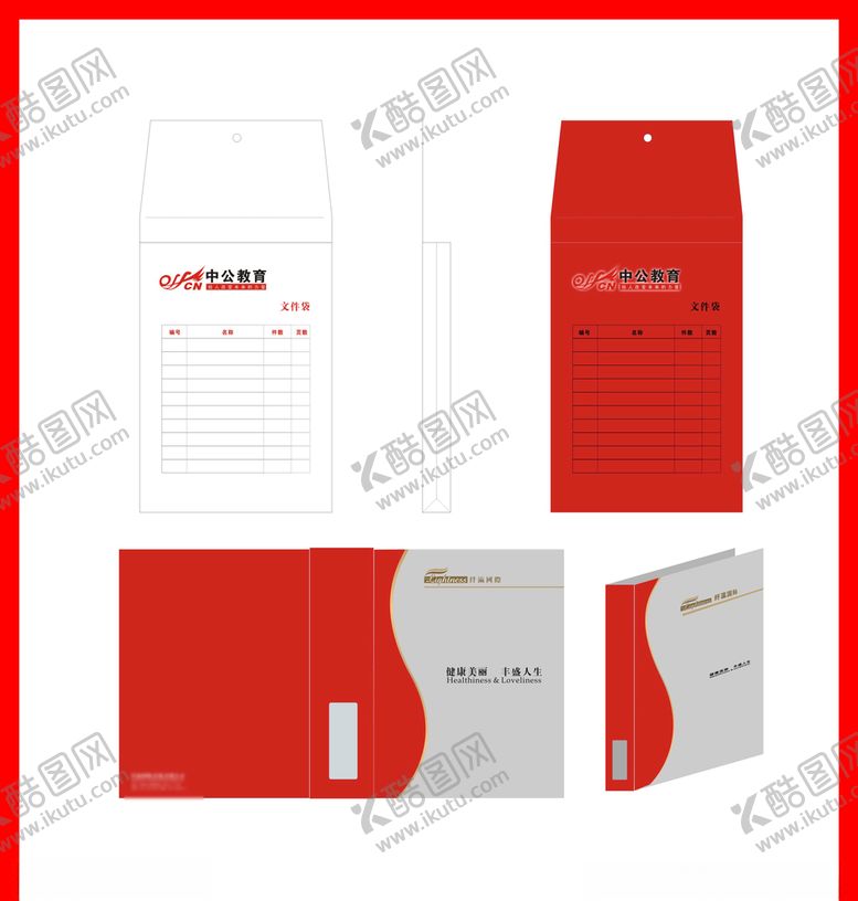 编号：27990709250628443594【酷图网】源文件下载-创意vi设计