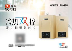 热水器海报字体