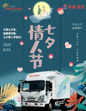 七夕节快乐